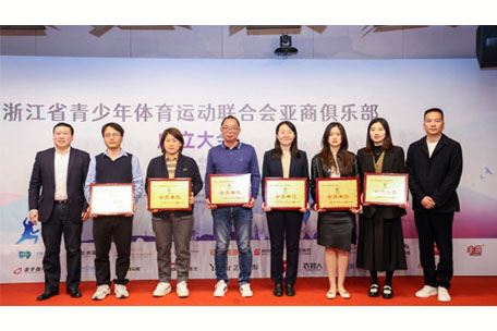 共筑后亚运繁荣|杭州艺星成为浙江省青体联亚商俱乐部创始会员单位